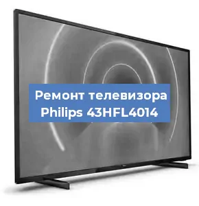 Замена светодиодной подсветки на телевизоре Philips 43HFL4014 в Волгограде